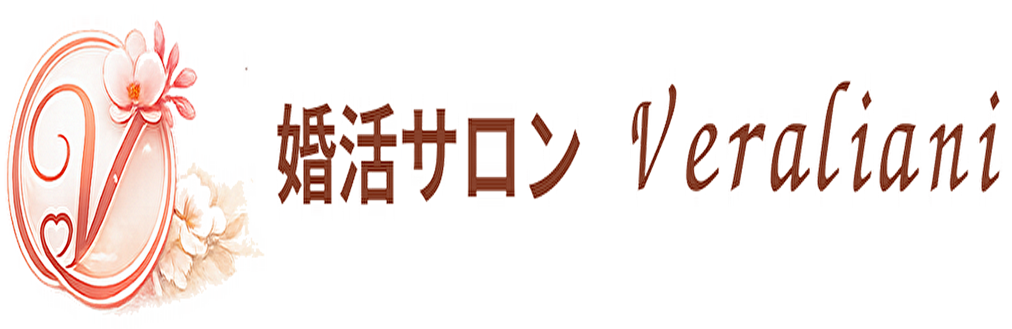 婚活サロン Veraliani